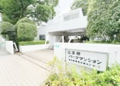 【エントランス】 | 江古田パークマンションＡ棟 | エントランスです。