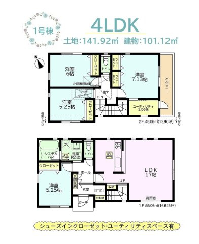 【間取り】 | 収納豊富（SIC他）でスッキリ片付いたお部屋で生活できる４LDK♪
毎日の疲れを癒してくれる浴室には「大型ＴＶ」付き！