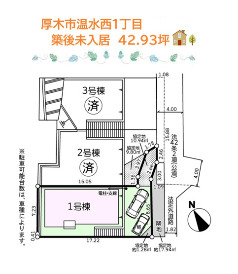 【区画図】 | ＼内覧可能／お気軽に「湘南シーズン」までお問い合わせください☆
カースペース２台あり♪