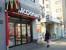 マクドナルド西巣鴨駅…まで463m