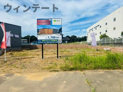 龍ケ崎市白羽４丁目の売地の外観|ゆとりある土地で、陽当たり・風通しも良好。ぜひ現地でご体感ください。
