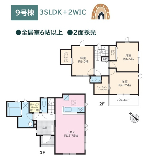 【間取り】 | WIC2ヶ所＋サービスルーム1.12帖◎収納に困らない9号棟！
玄関が広くご家族揃ってのお出かけの際もスムーズです♪