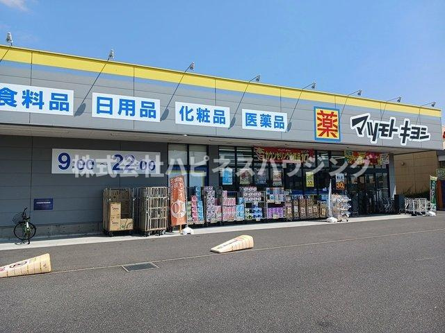 ヤングウッズ柏の葉Ⅱの周辺|マツキヨ柏の葉公園店まで679m