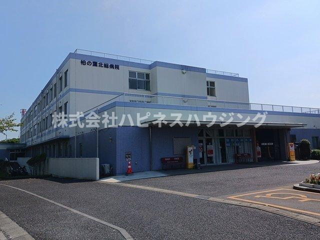 ヤングウッズ柏の葉Ⅱの周辺|柏の葉北総病院まで1409m