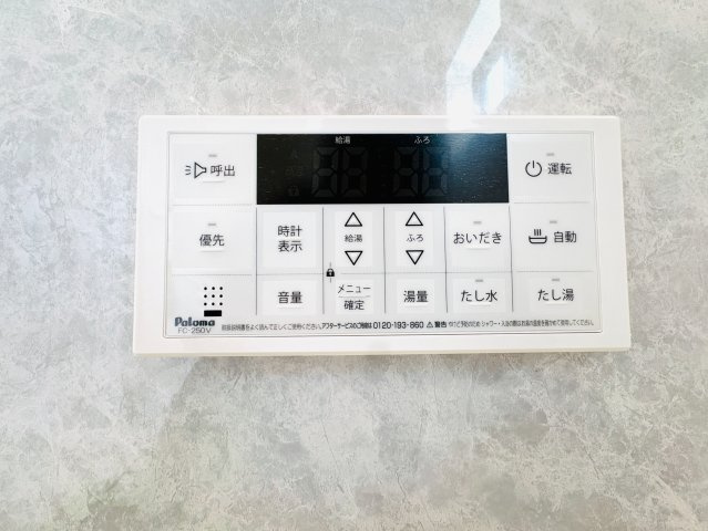 【設備】 | 四街道市物井