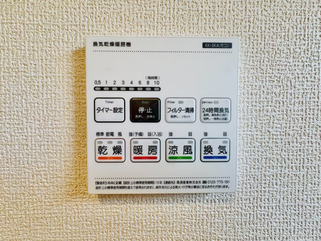 【設備】 | 四街道市物井