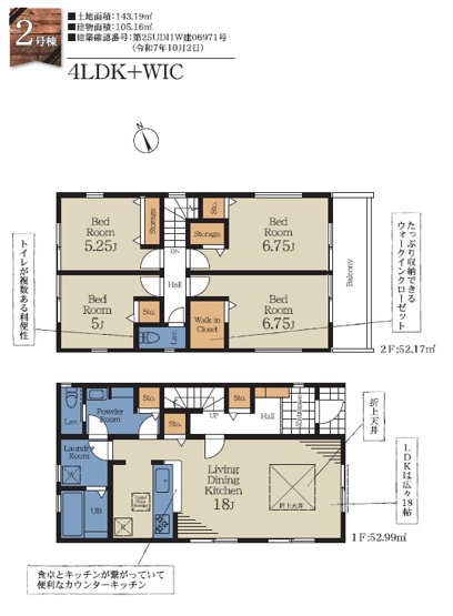 【間取り】 | 四街道市物井