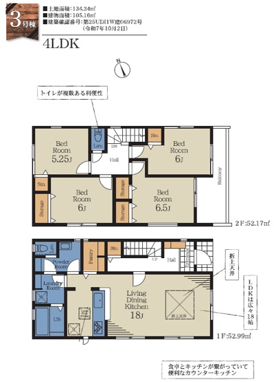 【間取り】 | 四街道市物井