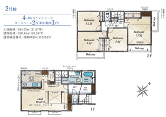 【間取り】 | 千葉市美浜区磯辺一丁目　新築分譲住宅２号棟 | 千葉市美浜区磯辺一丁目　２号棟　４LDK