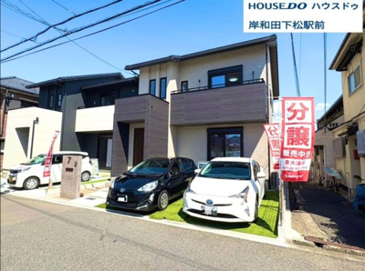 【外観】 | 新築戸建　南町