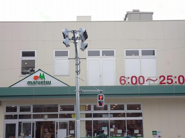 マルエツ　新江古田駅…まで617m