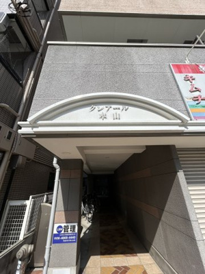 【エントランス】 | クレアール本山