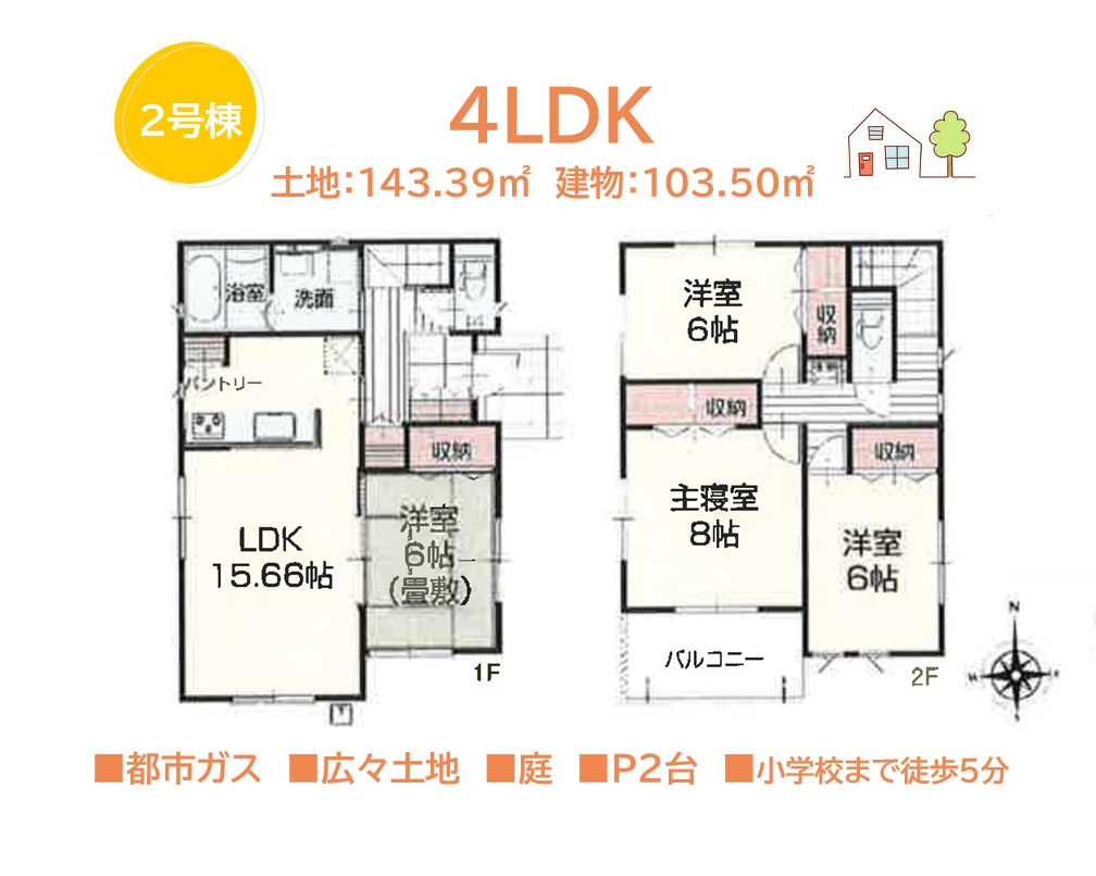 秦野市入船町　全３棟　２号棟の間取り|こちらは「全居室６帖以上」あり、快適な生活が送れますよ♪♪　
お財布にやさしい都市ガス利用可能◎