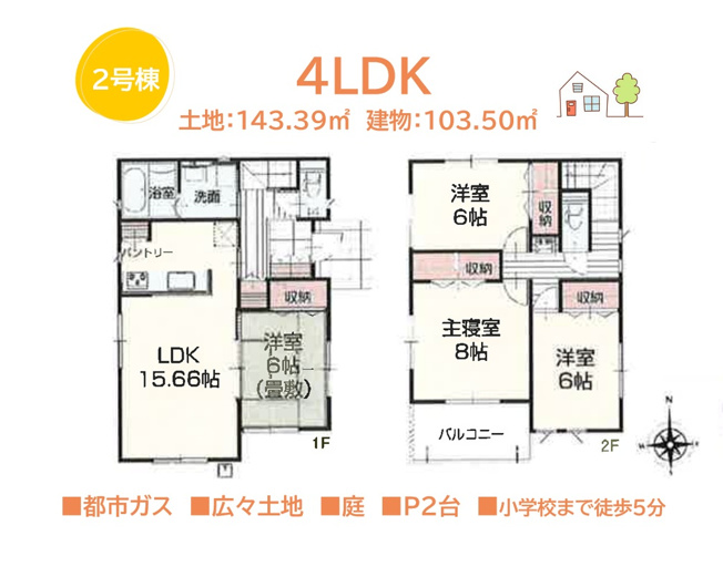 【間取り】 | こちらは「全居室６帖以上」あり、快適な生活が送れますよ♪♪　
お財布にやさしい都市ガス利用可能◎