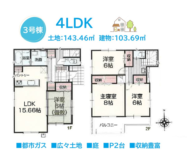 【間取り】 | 広々バルコニーにイスや机を置いて優雅な休日を過ごせます◎　
全居室２面採光なので、明るく快適な室内です♪
