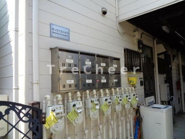 サンライズハイツのその他共用部分