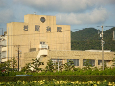 【周辺】 | リバティハイツ | 岩屋病院まで1,182ｍ