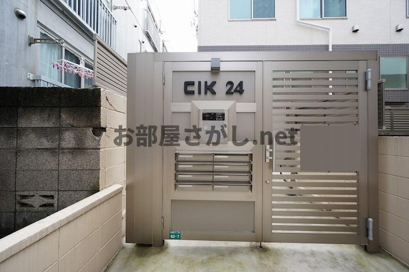 【広々ロフトが特徴！池袋駅徒歩圏内！】CIK24(シーアイケー24)のエントランス