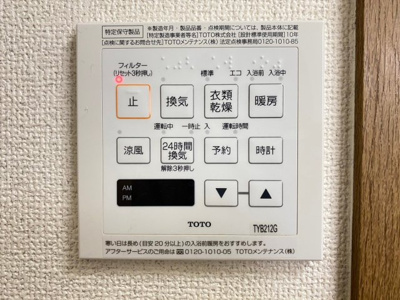 【設備】 | プランドール桃山