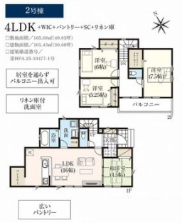 【間取り】 | グラファーレ富里市御料