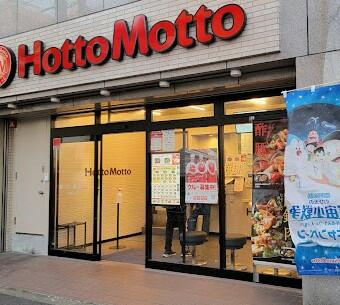 【周辺】 | リラックス浜町