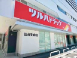 南向き・ヴェルドミール支倉の周辺|ツルハドラッグ仙台支倉店・・・徒歩4分