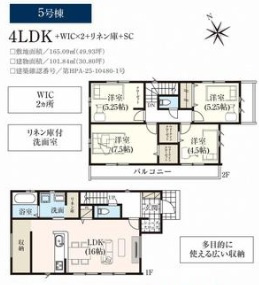 【間取り】 | グラファーレ富里市御料