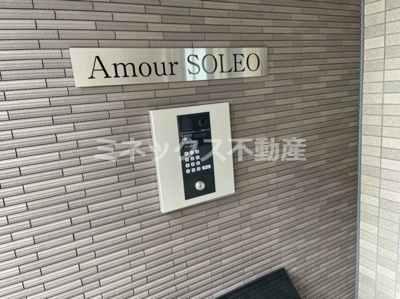 【その他】 | アムールソレオ