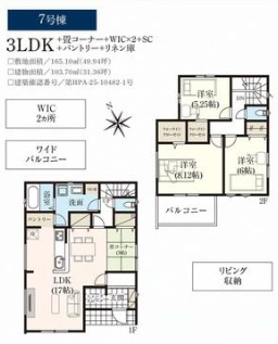 【間取り】 | グラファーレ富里市御料