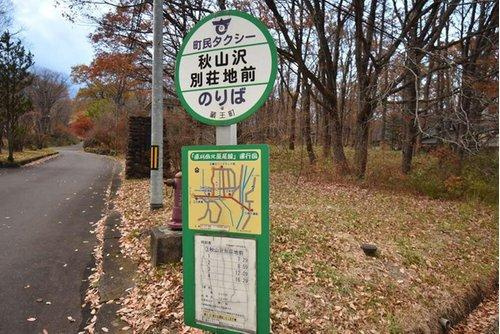 蔵王七日原　土地（別荘用地）のその他