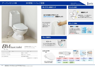 【トイレ】 | urban CELIS (アーバンセリス)