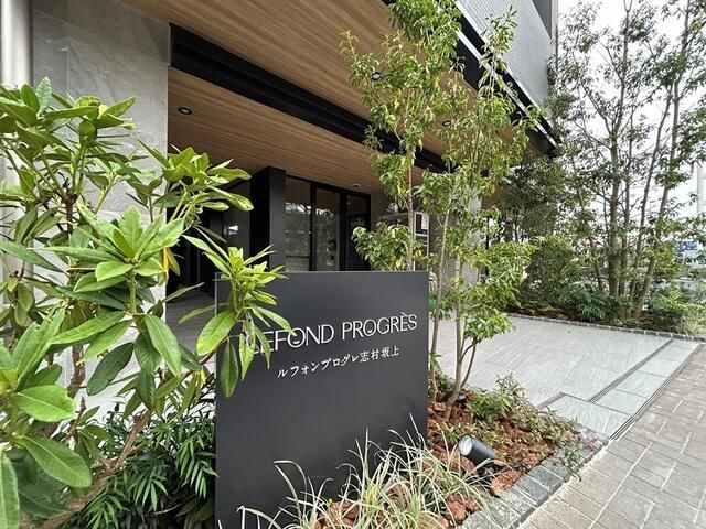 ルフォンプログレ志村坂上のエントランス