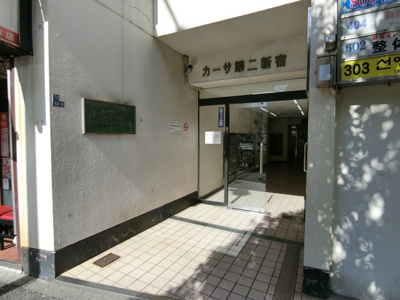 【エントランス】 | カーサ第二新宿