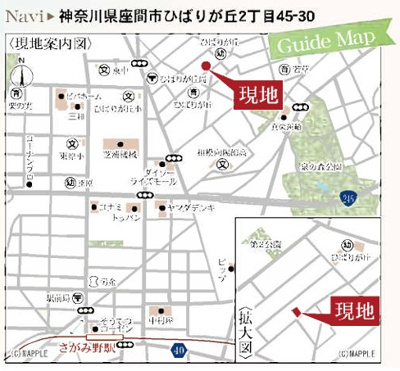【地図】 | 座間市ひばりが丘2丁目第2 新築戸建 全1棟 | 毎週土・日 オープンハウス 【ナビ/座間市ひばりが丘2-45-30付近】 お気軽にご来場・お問い合わせくださいね♪