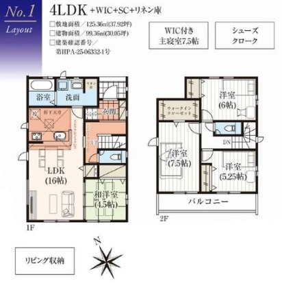 【間取り】 | グラファーレ千葉市若葉区加曽利町６期