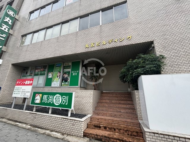 丸五ビルのエントランス|ゆとりのあるエントランスです