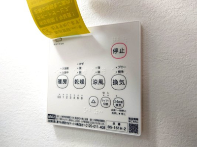 【設備】 | サクラテラス富士見 | 浴室暖房換気乾燥機付き