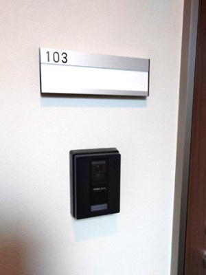 【玄関】 | サクラテラス富士見 | インターホン