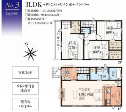 【間取り】 | グラファーレ千葉市若葉区加曽利町６期