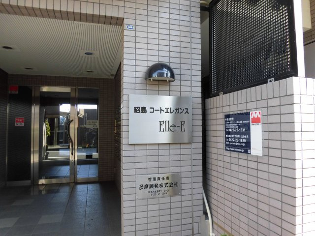 昭島コートエレガンスＥ棟のエントランス