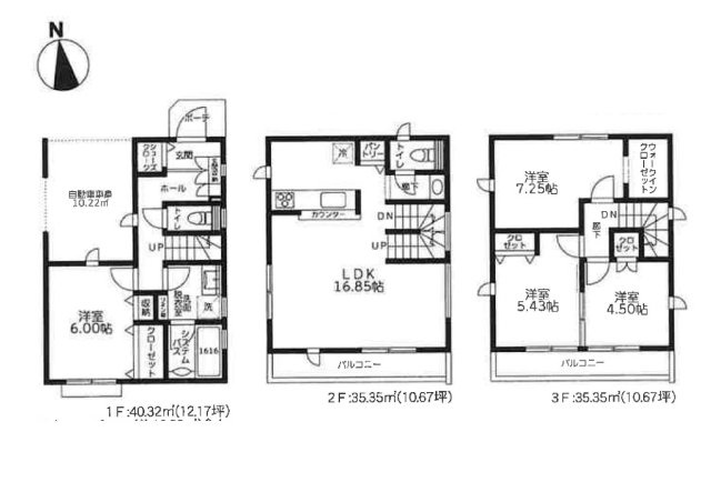 東急田園都市線「鷺沼」新築戸建の画像