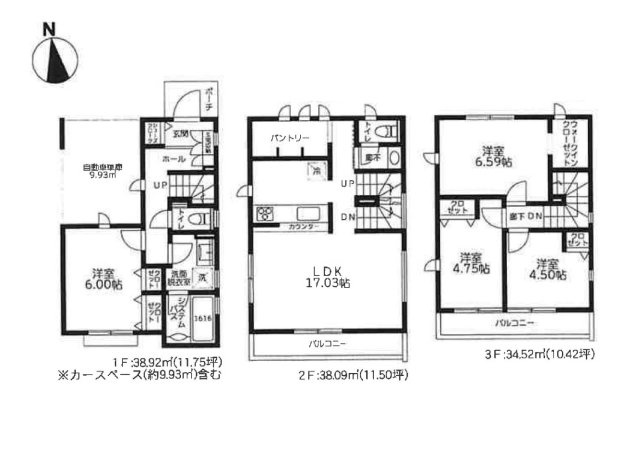 東急田園都市線「鷺沼」新築戸建の画像