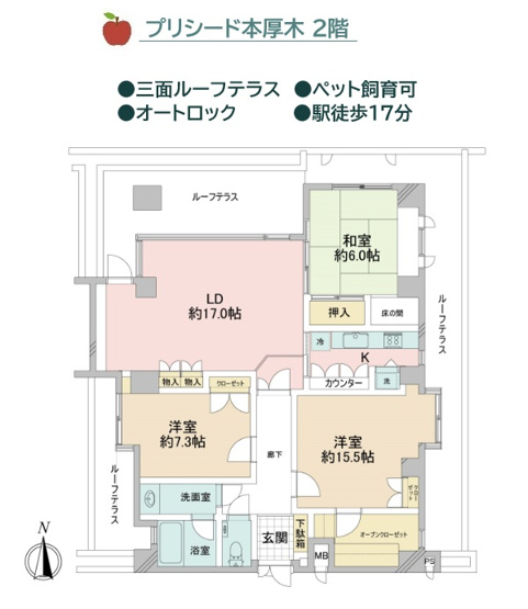 【間取り】 | イスを並べてリラックスタイムをお過ごし可能3面ルーフテラス付き！　
主寝室は広々15.5帖＋オープンクローゼット付き！