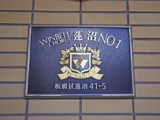 【その他共用部分】 | 重厚感あふれるエンブレムとなっています！