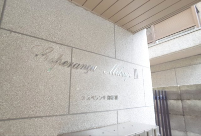 【設備】 | エスペランサ御影Ⅲ