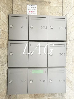 【その他共用部分】 | ルクール登戸 | 集合ポストです。