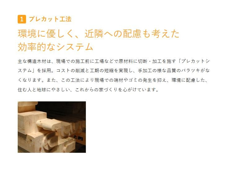 いわき市平泉崎第8　新築戸建　6号棟のその他