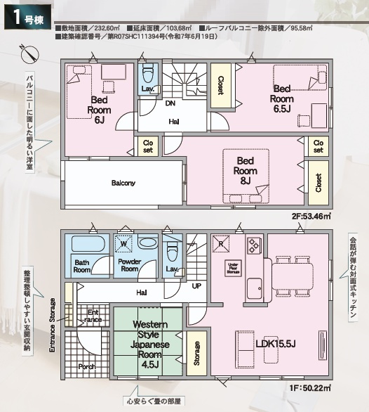 郡山市大槻町字普門寺坦　　１号棟　　大成小学校、大槻中学区の区画図