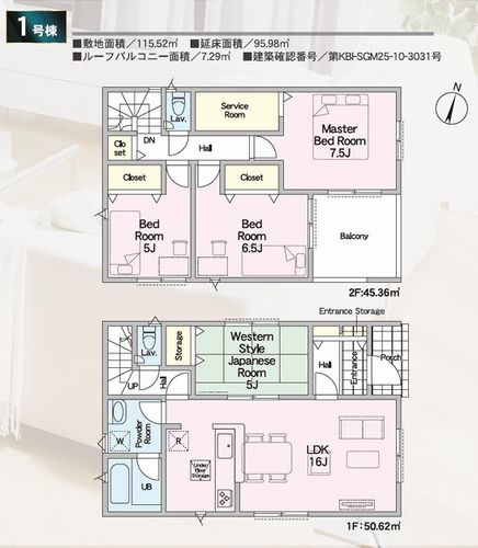 【間取り】 | 【仲介手数料０円】小田原市酒匂第18　新築一戸建て | 小田原市酒匂第18　新築一戸建て