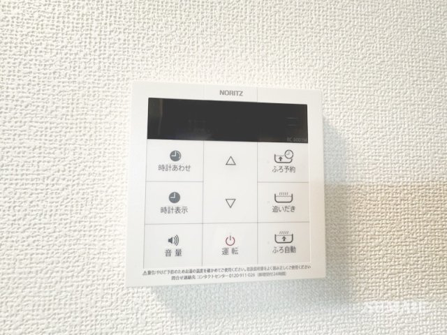 ル・ベリエ浮間の設備|給湯リモコンです